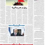 صفحه۰۴-۱۶اردیبهشت ۱۴۰۰