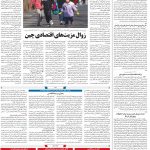 صفحه۰۴-۲۲اردیبهشت ۱۴۰۰