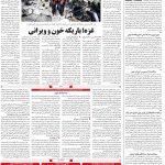 صفحه۰۴-۲۸اردیبهشت ۱۴۰۰