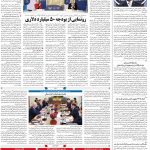 صفحه۰۴-۰۲خرداد ۱۴۰۰