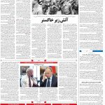 صفحه۰۴-۰۳ خرداد ۱۴۰۰