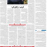 صفحه۰۴-۰۴ خرداد ۱۴۰۰