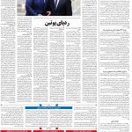 صفحه۰۴-۰۵ خرداد ۱۴۰۰