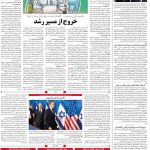 صفحه۰۴-۰۶خرداد ۱۴۰۰