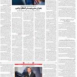 صفحه ۰۴- ۲۵اردیبهشت  ۱۳۹۹