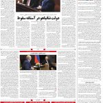 صفحه۰۴-۰۹ خرداد ۱۴۰۰