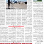 صفحه۰۴-۱۰خرداد ۱۴۰۰