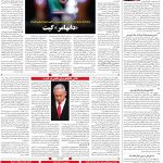 صفحه۰۴-۱۱خرداد ۱۴۰۰