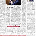 صفحه۰۴-۱۳خرداد ۱۴۰۰