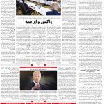صفحه۰۴-۱۸ خرداد ۱۴۰۰