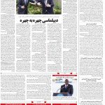 صفحه۰۴-۲۲خرداد ۱۴۰۰