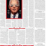 صفحه۰۴-۲۳خرداد ۱۴۰۰