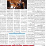 صفحه۰۴-۲۵خرداد ۱۴۰۰