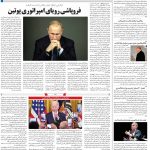 صفحه۰۴-۲۳شهریور۱۴۰۱