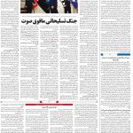 صفحه۰۴-۲۸اردیبهشت۱۳۹۹