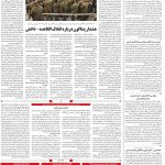 صفحه۰۴-۳۰ خرداد ۱۴۰۰