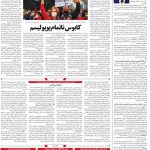 صفحه۰۴-۳۱ خرداد ۱۴۰۰