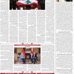 صفحه۰۴-۱۳ تیر ۱۴۰۰