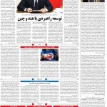 صفحه۰۴-۱۴تیر ۱۴۰۰