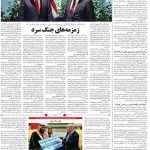 صفحه ۰۴ – ۳۰ اردیبهشت ۱۳۹۹