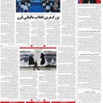 صفحه۰۴-۲۱ تیر ۱۴۰۰
