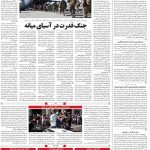 صفحه۰۴-۲۲ تیر ۱۴۰۰