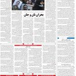 صفحه۰۴-۲۴تیر ۱۴۰۰