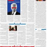 صفحه۰۴-۲۶ تیر ۱۴۰۰
