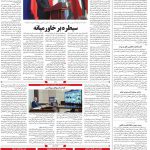 صفحه۰۴-۲۷ تیر ۱۴۰۰