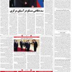 صفحه۰۴-۲۸ تیر ۱۴۰۰