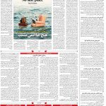 صفحه۰۴-۲ مرداد ۱۴۰۰