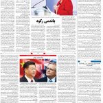 صفحه ۰۴ – ۳۱ اردیبهشت ۱۳۹۹