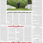 صفحه۰۴-۰۳مرداد ۱۴۰۰