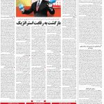 صفحه۰۴-۰۵ مرداد ۱۴۰۰