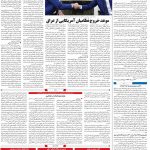 صفحه۰۴-۰۶مرداد ۱۴۰۰