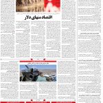 صفحه۰۴-۱۰مرداد ۱۴۰۰