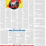 صفحه۰۴-۱۱ مرداد ۱۴۰۰
