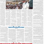 صفحه۰۴-۱۳ مرداد ۱۴۰۰