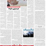 صفحه۰۴-۱۶مرداد ۱۴۰۰