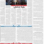 صفحه۰۴-۲۱مرداد ۱۴۰۰