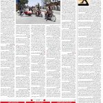 صفحه۰۴-۲۳مرداد ۱۴۰۰