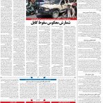 صفحه۰۴-۲۴مرداد ۱۴۰۰