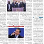 صفحه ۰۴ – ۰۶ خرداد ۱۳۹۹