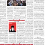 صفحه۰۴-۰۶شهریور ۱۴۰۰