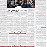 صفحه۰۴-۰۹شهریور ۱۴۰۰