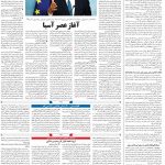 صفحه ۰۴- ۷ خرداد  ۱۳۹۹