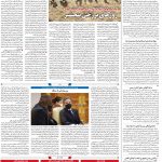 صفحه۰۴-۱۶شهریور ۱۴۰۰