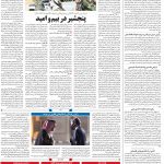 صفحه۰۴-۱۷شهریور ۱۴۰۰