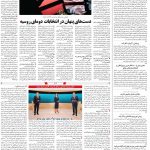 صفحه۰۴-۲۳شهریور ۱۴۰۰