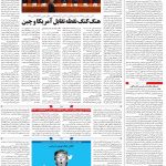 صفحه ۰۴- ۸ خرداد  ۱۳۹۹